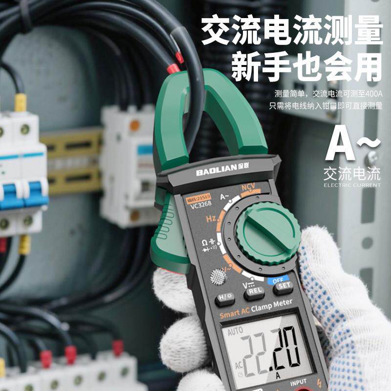 形万电表全自动智能防烧数电字高用精度钳型表电流表电工钳专用压