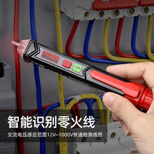 麦仪龙感应电笔试电笔火线识别找断电HT100非接触NCV电压探测