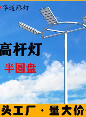 LED三头球场灯扇形高杆灯路口篮球场公园路口6-20米