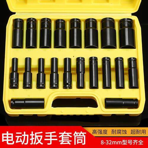 大飞加长工具套装锂电动扳手套筒套筒全套汽车一整套机工具箱车用