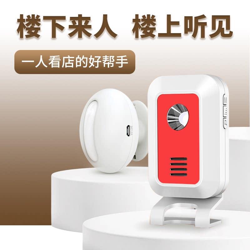 欢迎光临感应器进门语音商用款迎宾店铺超市门口来人提醒进店门铃