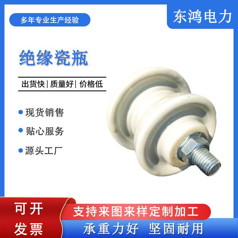 外墙电线固定支架电力磁瓶绝缘子体支架拉通电线瓷壶线缆墙壁固定