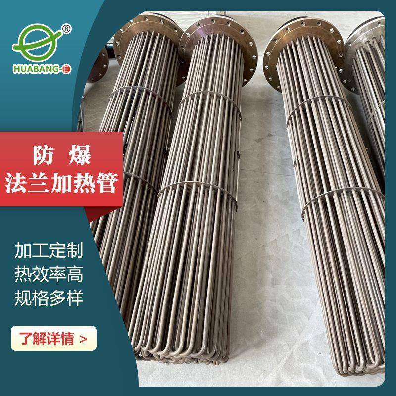 锈不钢L6933U六角热丝扣法兰加管耐高温发管耐腐热蚀法兰加热管电