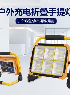 户阳外CL-TG-08应急照明灯室外手提式太能露营移无线灯夜市摆灯摊