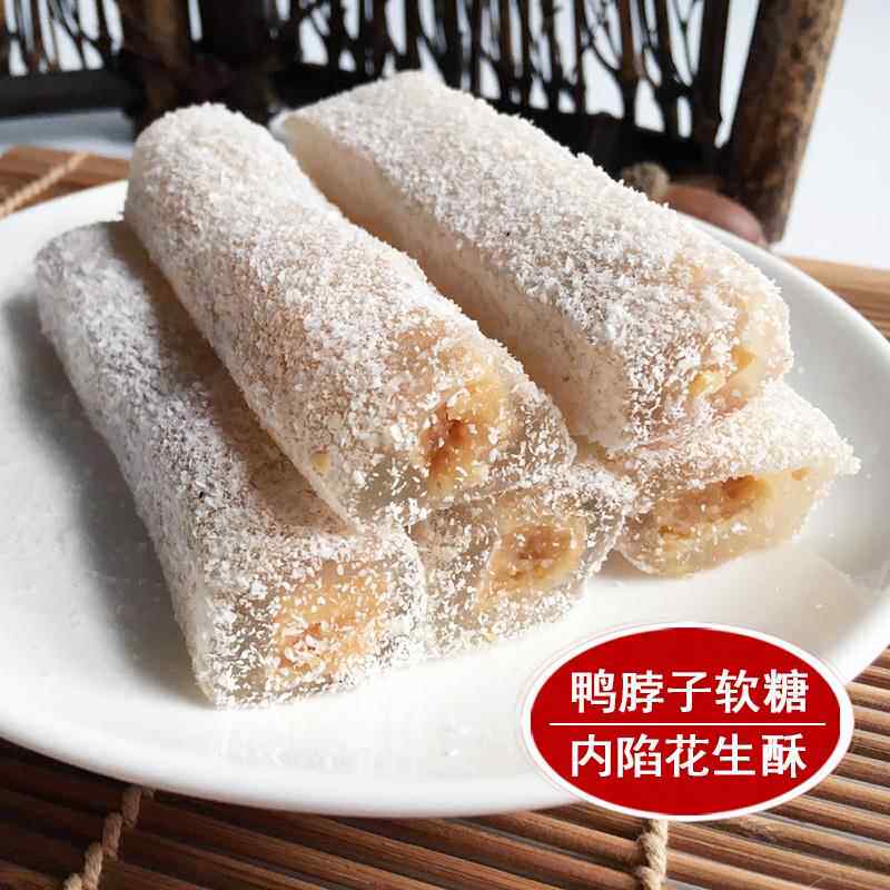 潮汕特产传统糕点小吃零食椰丝鸭脖糖普宁潮州芝麻夹心花生酥软糖