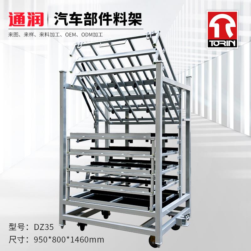 通润汽车零部件料架可移动仓储货架汽车料架零部件工装周转架DZ35