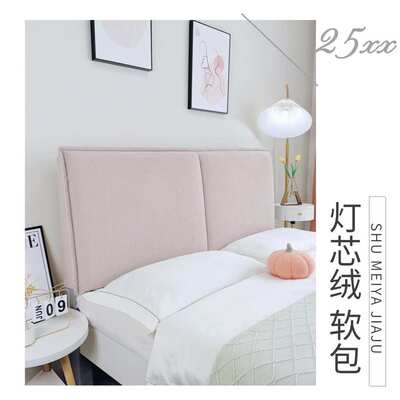 灯芯绒床头软包靠背高级感榻榻米自粘可拆洗儿童防撞大靠背枕罩套