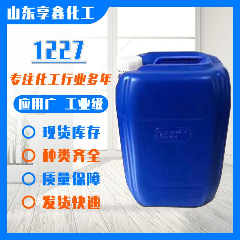 厂价现货1227杀菌灭藻剂循环水处理十二烷基二甲基苄基氯化铵