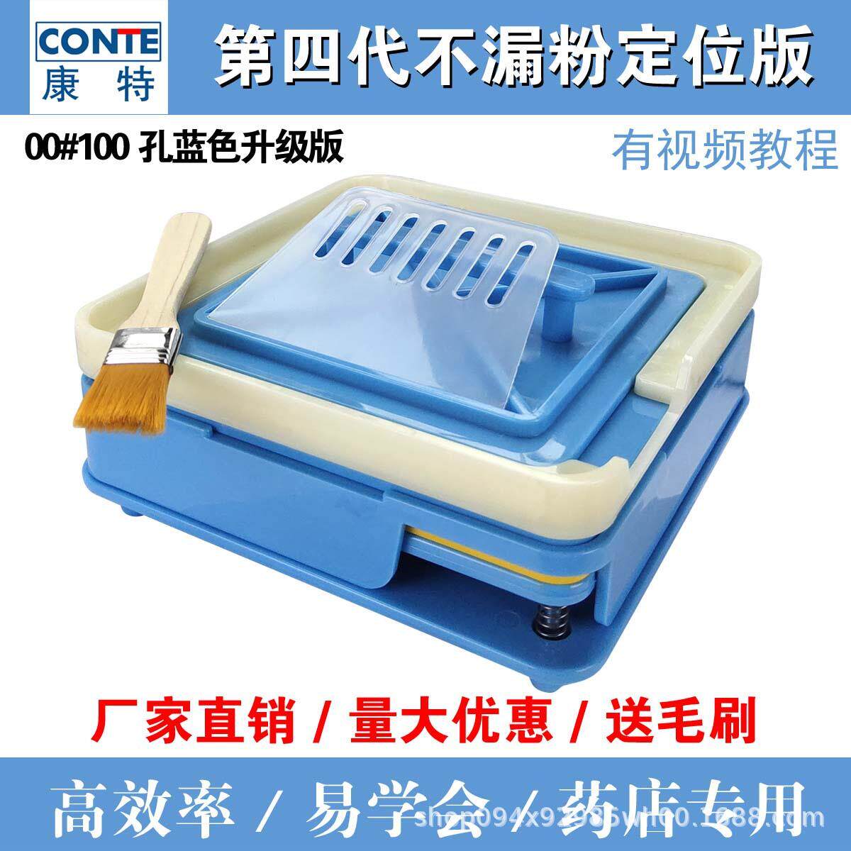 蓝色胶囊板100孔00#升级版胶囊填充板批量灌装胶囊灌装器现货供