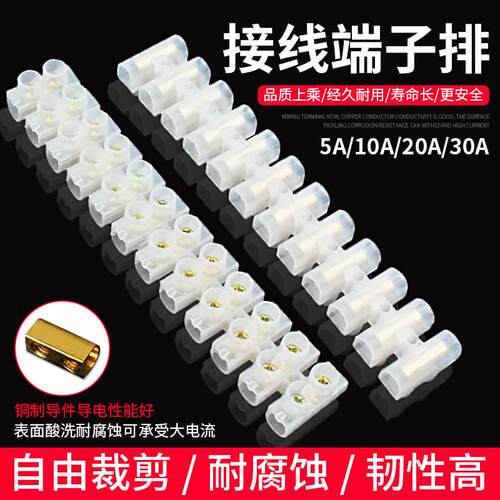 30A-12位尼龙接线端子台镀铜线连接器接线柱排阻燃快速电线连接器