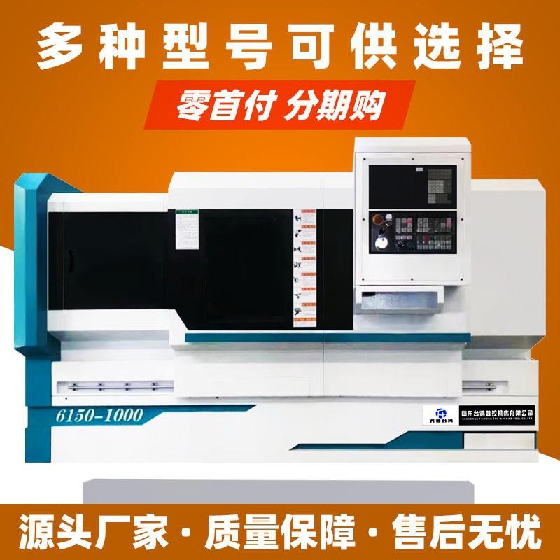 6150数控车床云南重型数控车床大孔径平卧式C数控机床厂家数显