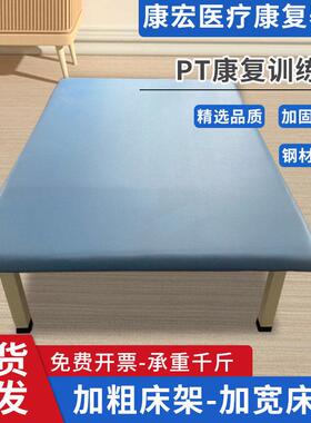 康复训练医疗床PT床推拿按摩训练多用PT床器械材家用PT康复美容床