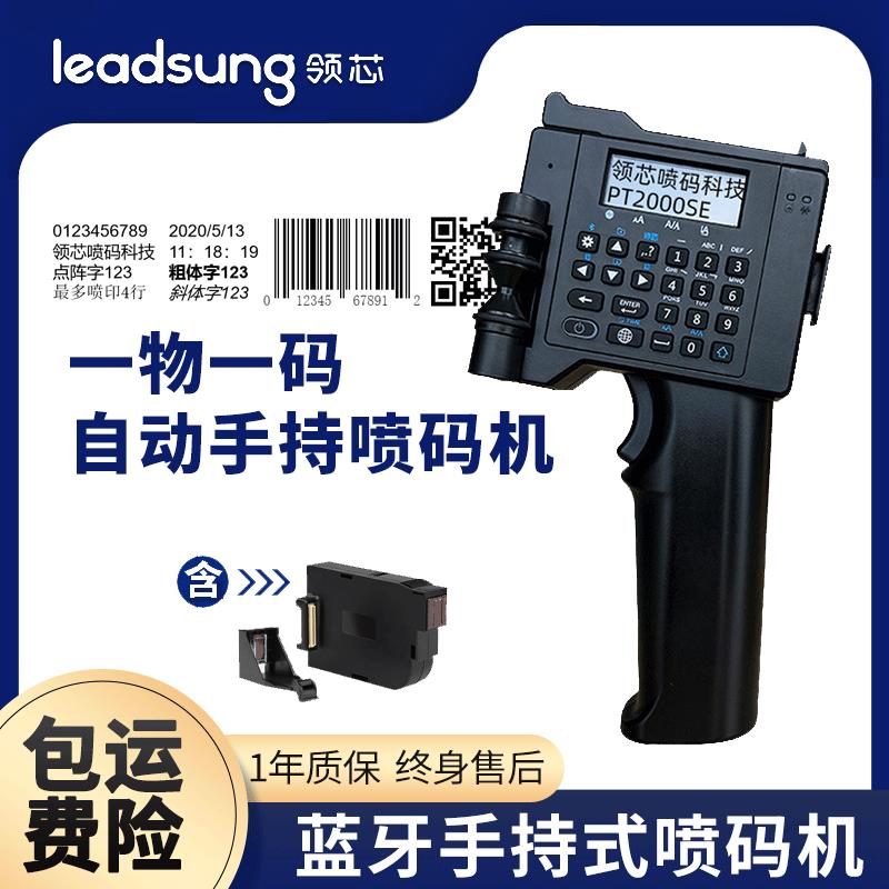 小型按键手持喷码机打生产日期数字文字蓝牙手机操作全自动打码机