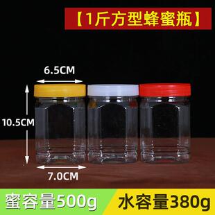 加厚塑料瓶子大口带盖子干果花茶密封罐1斤2斤3斤5斤蜂蜜瓶酱菜罐