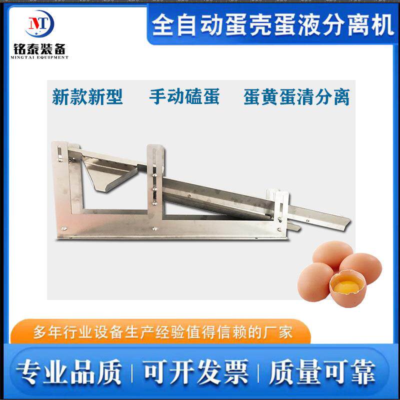 蛋糕加工蛋黄分离器商用小型蛋清蛋黄分离机咸鸭蛋分离设备