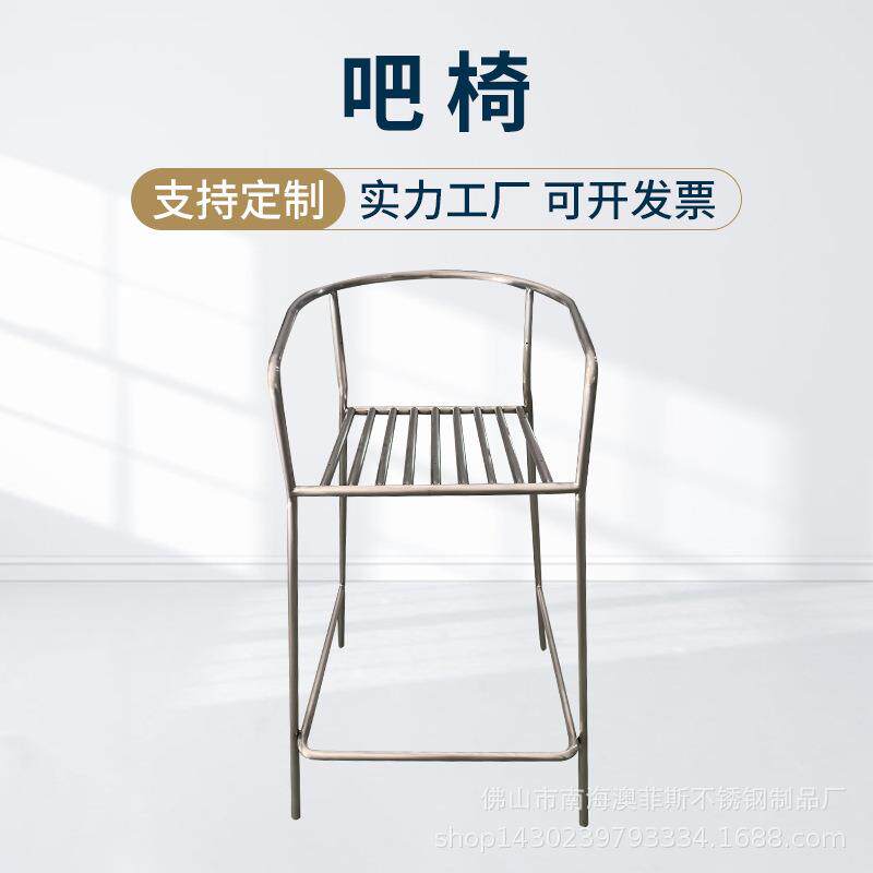 白色 现代 简约 轻奢 扶手 靠背 可脚踩 圆柱钢管 不锈钢吧椅