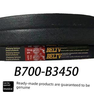 斯特劳菲三角带B型B700-4000工业农业机械高压发动机传动轮汽车橡