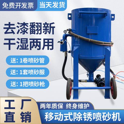 喷砂机小型除锈移动式喷沙机钢结构车船舶翻新吊塔气动调节喷砂罐