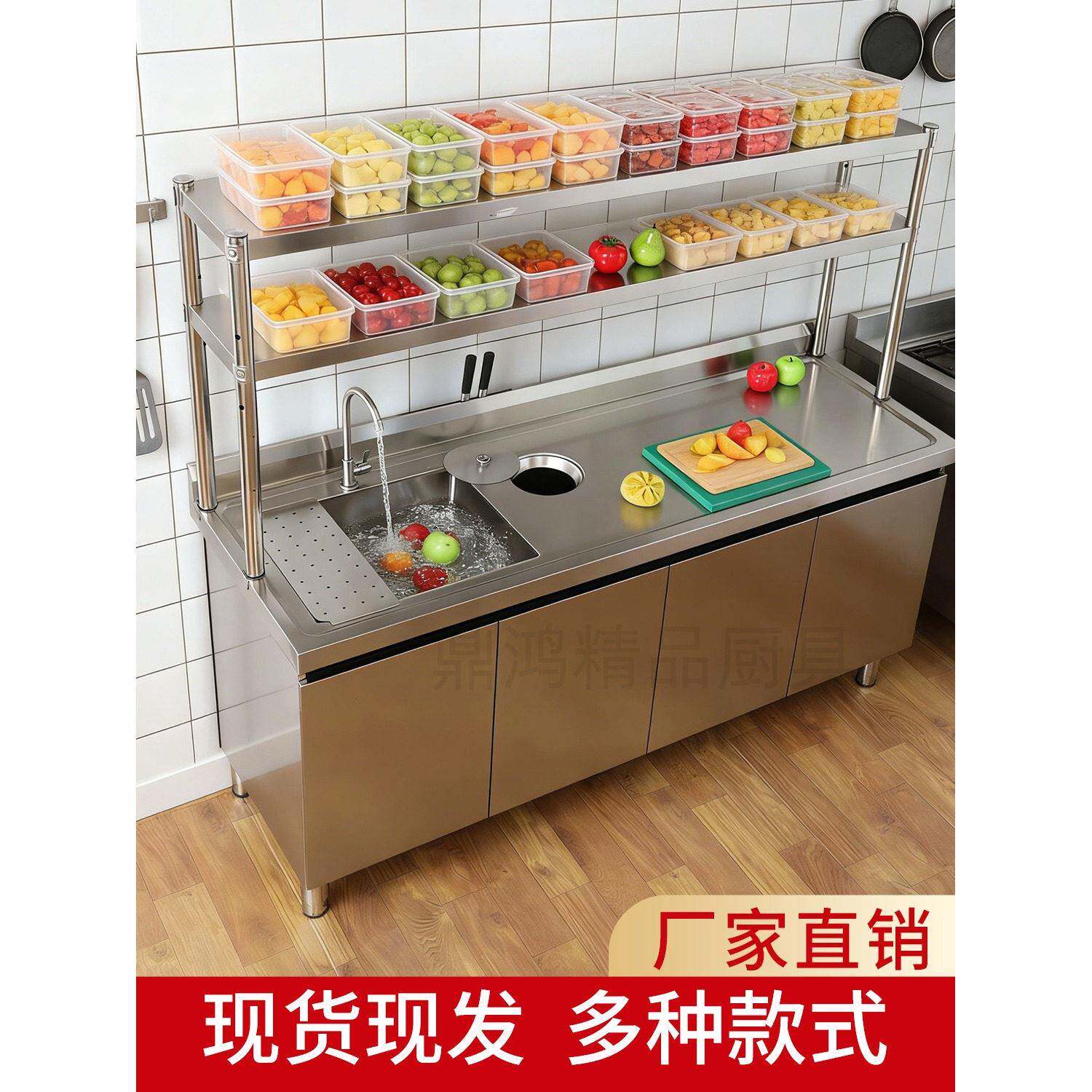 不锈钢厨房操作台商用多功能置物架带水槽储物果切台水吧台工作台