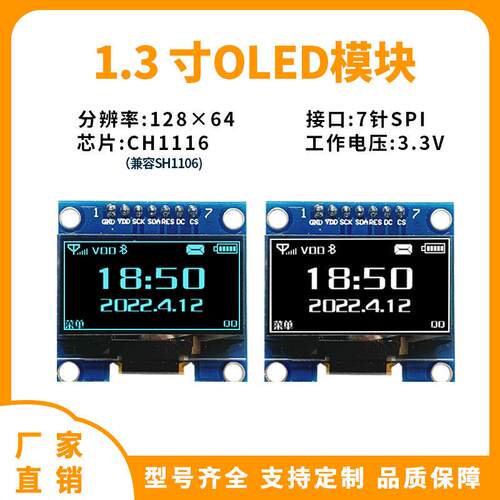 1.3寸OLED显示屏模块 128*64雷射OLED屏SH1106驱动7针SPI模块