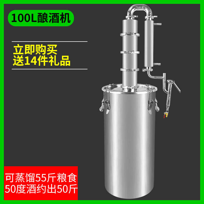白兰地家用酒304精馏不锈钢塔式酒器酿酒酿酒金设备威士忌蒸机