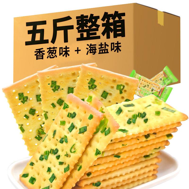 早餐苏打饼干咸味香葱苏打饼干早餐疏打饼酥脆中老年怀旧零食品