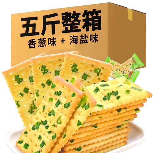 咸味香葱苏打饼干早餐疏打饼酥脆中老年怀旧零食品
