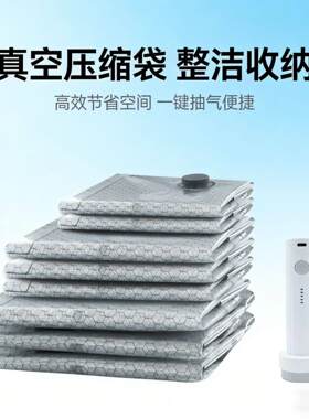 真空压缩袋收纳袋旅行套装真空被子衣物衣服专用袋子带可充电气泵