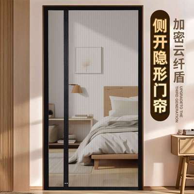 高档大门款新款蚊条强力吸粘入户门2025侧防纱门门帘帘磁卧室开自