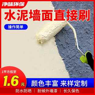 环保乳胶漆室内家用外墙涂料内墙墙面修复彩色自刷粉墙工厂直销