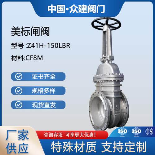16不锈钢Z41H-150LBR高压耐温密封可靠厂家直供