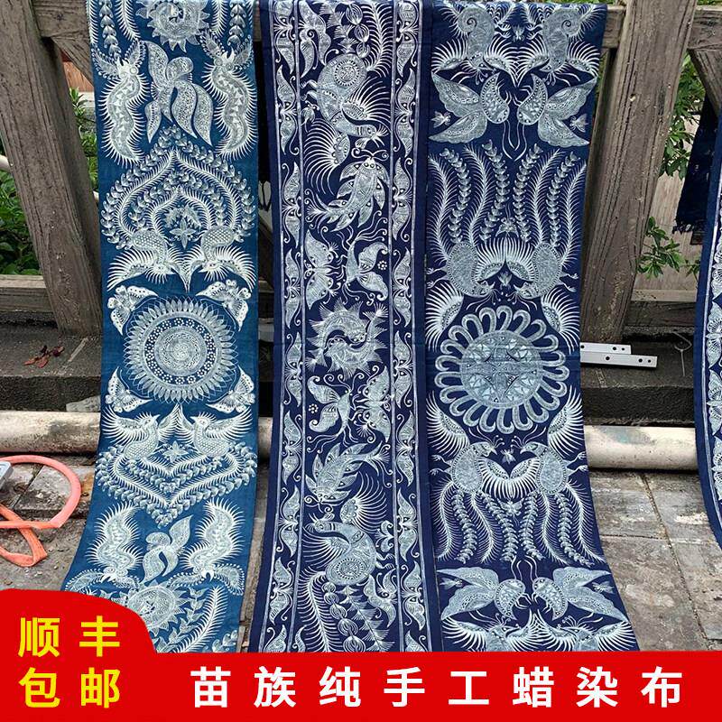 贵州苗族蜡染纯手工墙画挂布装饰布料桌旗工艺礼品摆饰装饰画桌布