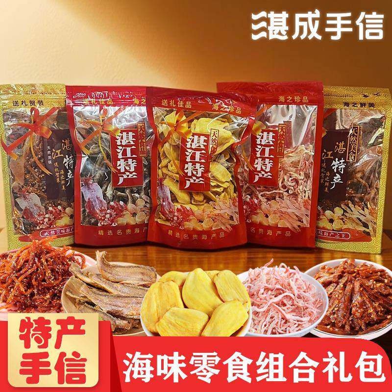 湛江零食特产5合1鱿鱼丝鳗鱼丝黄鱼酥小银鱼菠萝蜜干零食组合970g