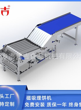新乡豫吉食品机械600型磁吸理饼机饼干馍片整理设备不锈钢材质