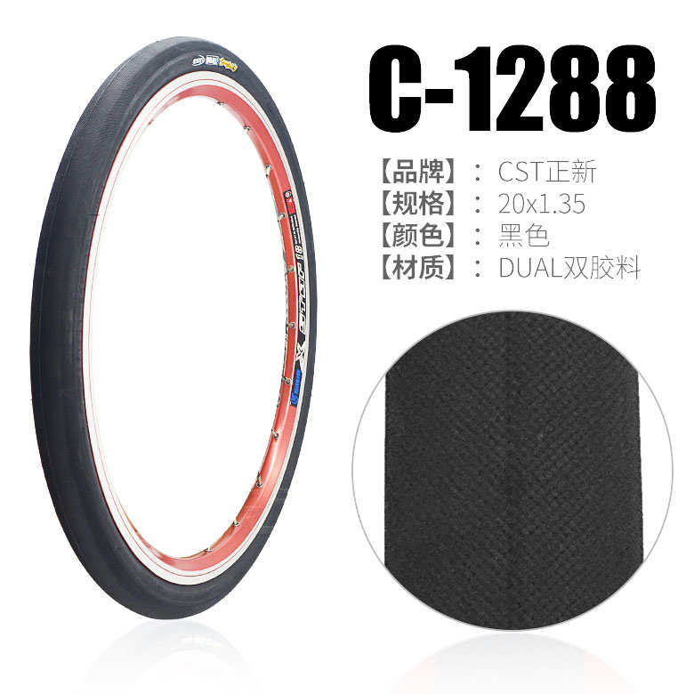建大K1081外胎20寸*1.0/1.25/1.35适用大行P8D8改细半光头406外带