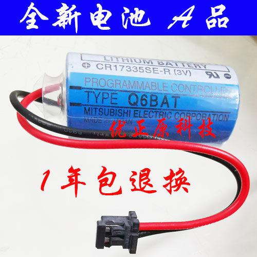 三菱Q6BAT 三菱原装 PLC用锂电池 带原装插头 CR17335SE-R/3V