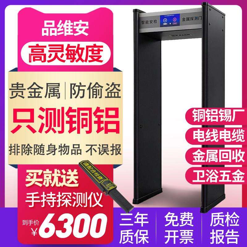探铜安检门贵金属高精度金属探测门工厂防盗 探测铜铝锡 高灵敏度