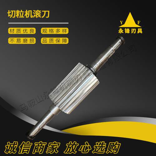 切粒机滚刀塑料颗粒滚刀高速钢切粒