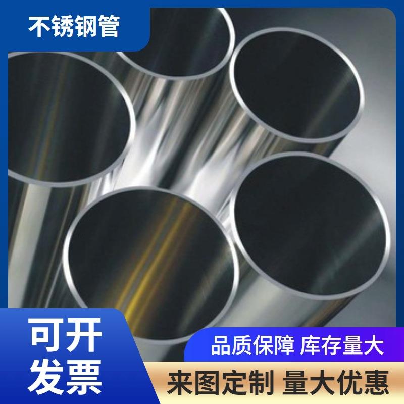 TP316L无缝钢管化工管道用现货精准切割光洁度好304不锈钢管