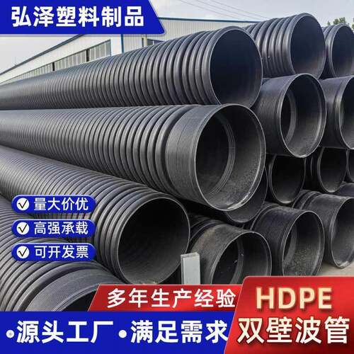 供应HDPE双壁波纹管中空壁缠绕管市政下水排污管大口径排水波纹管