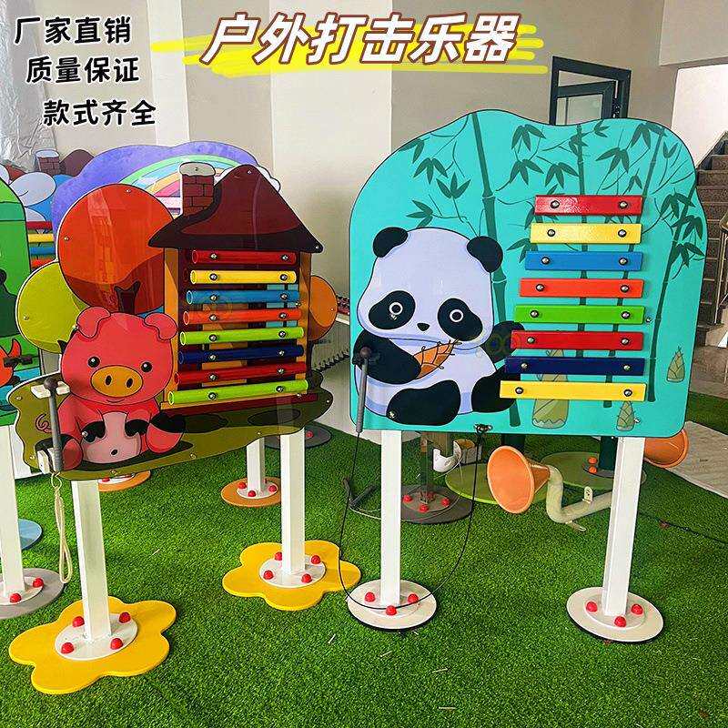 幼儿园墙面音乐器材景区不锈钢敲琴金属手拍非洲鼓户外打击乐器
