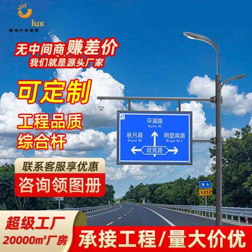 多功能智慧综合杆道路交通信号灯杆交通标志杆F型信号灯杆八角杆