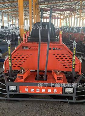 光柴油汽油20250123抹平机小型面收收件光机械配水泥路面驾驶式混