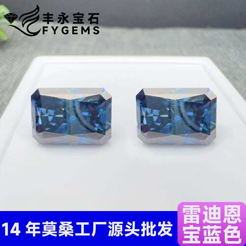 雷迪恩0.5-3克拉宝蓝色原色莫桑石新品厂家直销配GRA梧州工厂