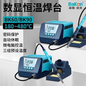 BAKON深圳白光焊台专业级高频电烙铁60W带休眠洛铁BK60 BK90 90W