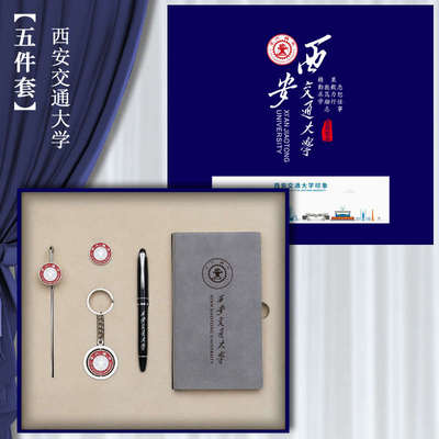 励志套装文具金属创书签北京师范大学礼品签字笔高考周边纪念品文