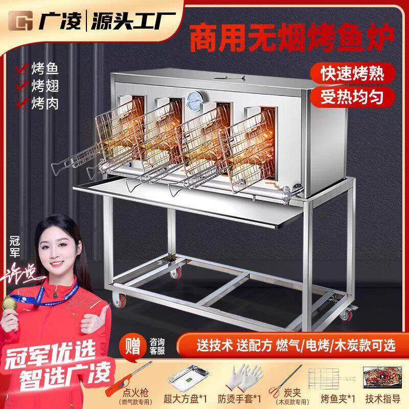 烤鱼炉商用无烟燃气煤气液化气电烤鱼炉不锈钢烤鱼机烤鱼箱碳烤炉
