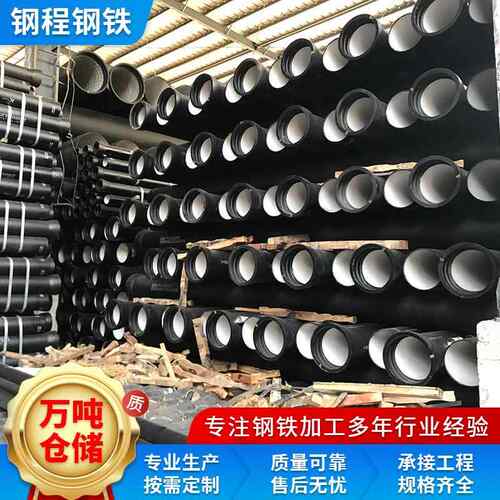 广东k9机制离心球墨铸铁管市政国标新兴柔性铸铁排水管dn100