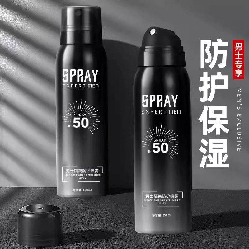 男士防晒霜喷雾乳霜抗UV晒黑户外军训专用白学生脸部隔离霜