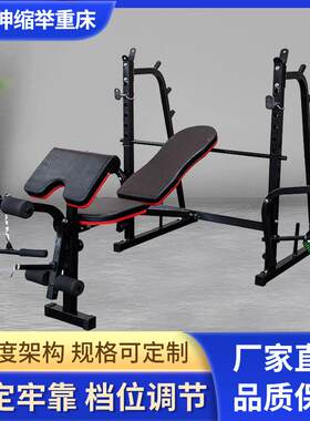 多功能举重床卧推架杠铃床深蹲架杠铃套装家用卧推板支架健身器材